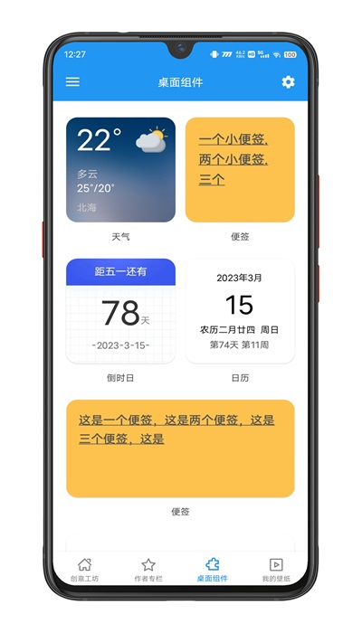 星空壁纸app