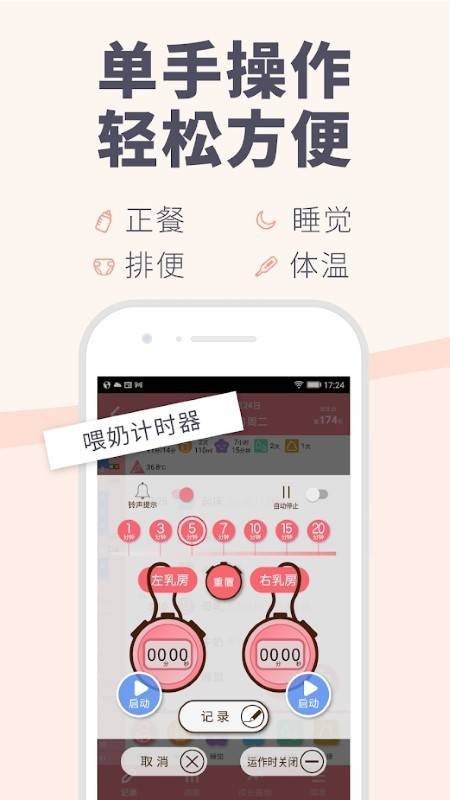 piyo日志安卓app