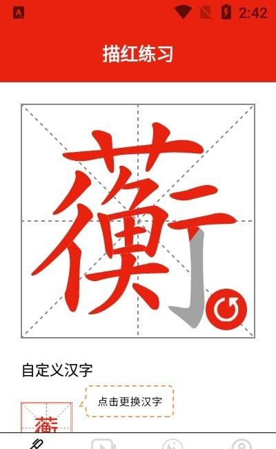 書法字體大全