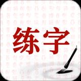 書法字體大全