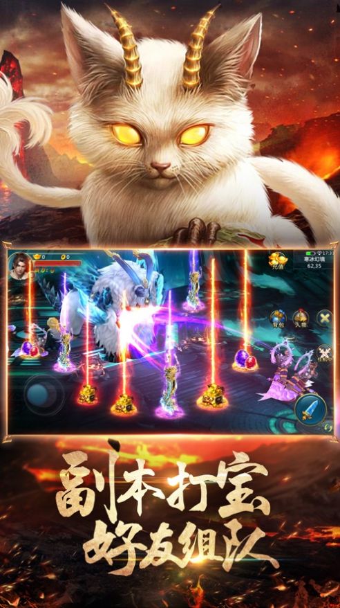 天行道之终极吞噬截图