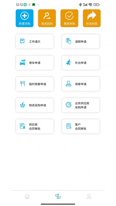 中同运办公截图