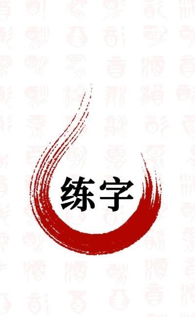 書法字體大全