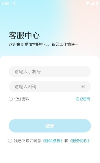 愛加運營