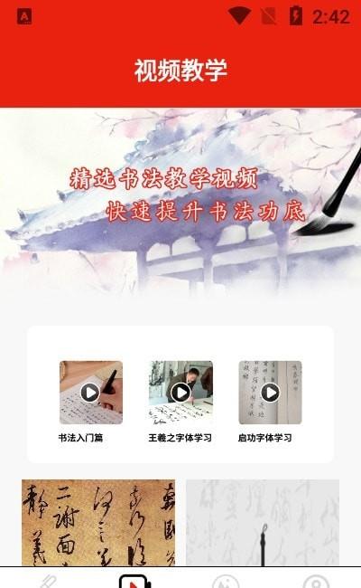書法字體大全