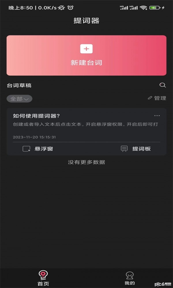 醒塗