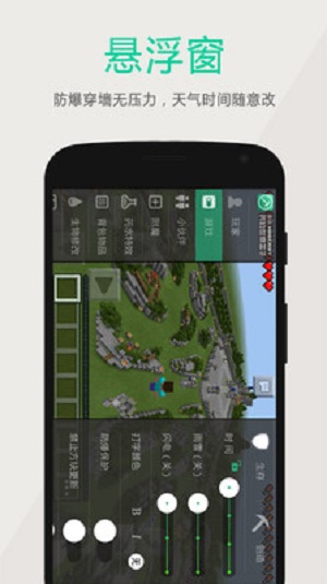 多玩我的世界盒子最新版截图