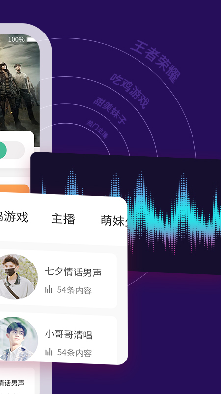 TT变声器免费截图