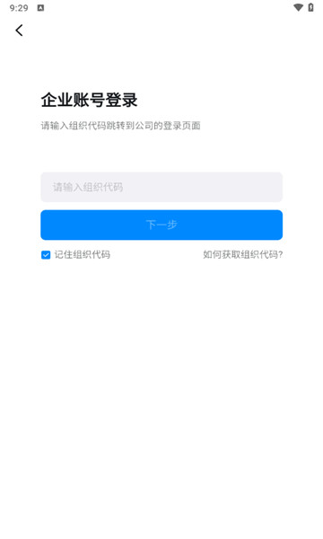 宁夏教育云平台app截图