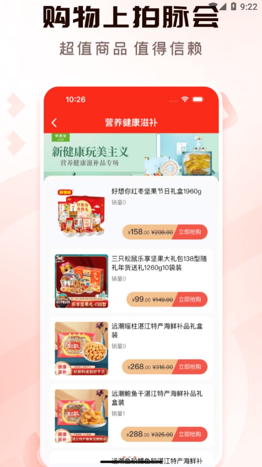 拍脉会平台app截图