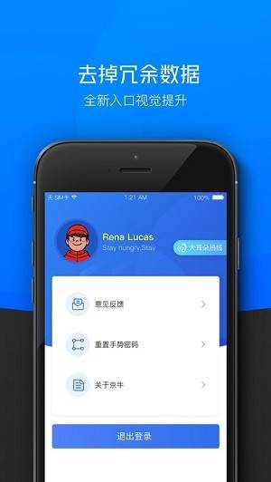 小哥工作台京东app截图