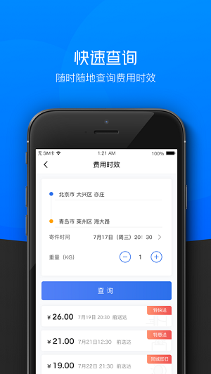 小哥工作台京东app截图