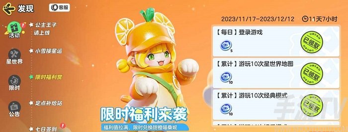 元梦之星预创角抢注ID活动怎么进 预创角抢注ID活动入口一览