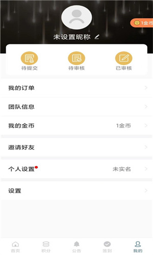 直属app