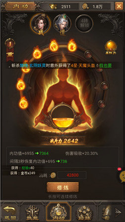 透视戒指单职业截图