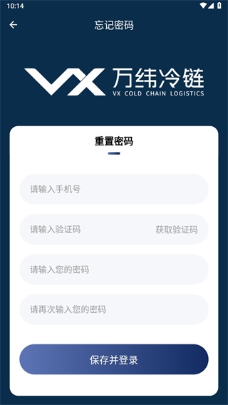 萬緯司機端