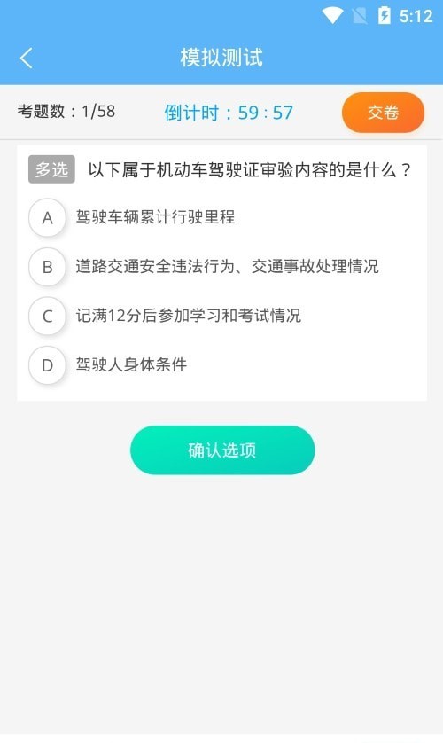 老司機百事通