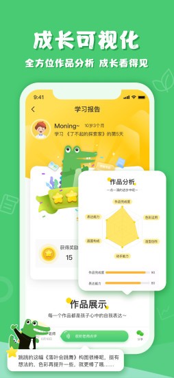 鱷魚學園