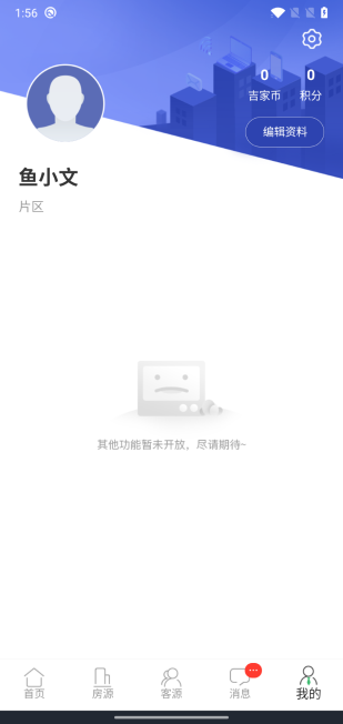 瑞房U截图