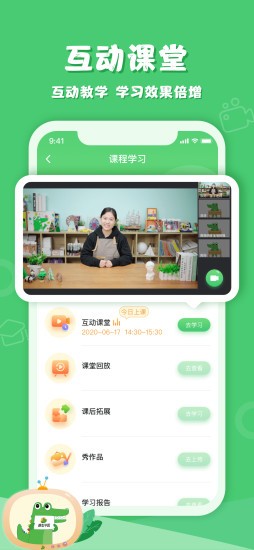 鱷魚學園