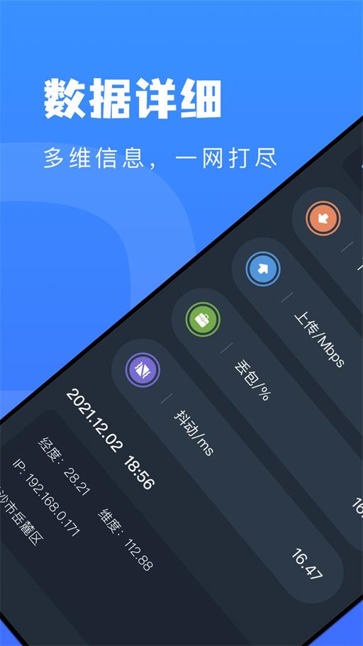 无线网万能管家