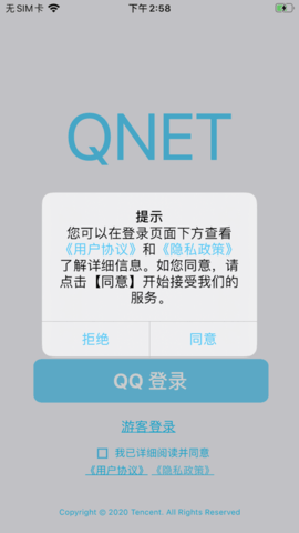 qnet弱网2.15