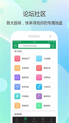 7399游戏盒子app截图