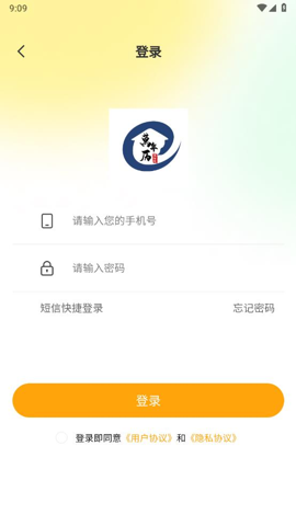 云智房app