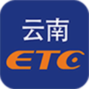 云南ETC