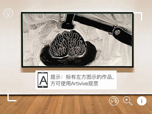 艺心动截图