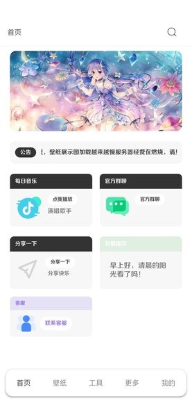 酷软壁纸旧版app