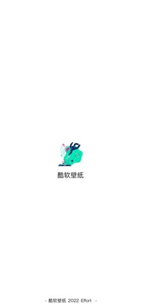 酷软壁纸旧版app