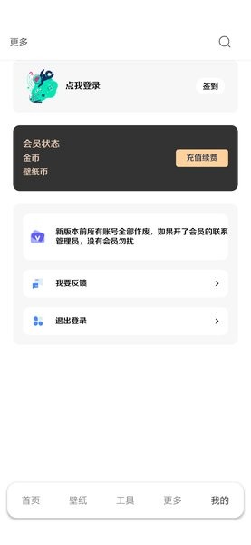 酷软壁纸旧版app