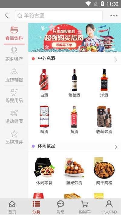 甄品淘貝貝