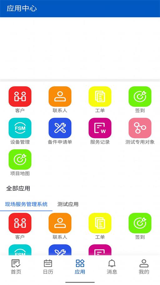 橡数云工程师办公截图