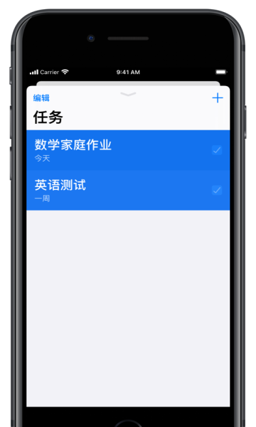 课程时间表截图