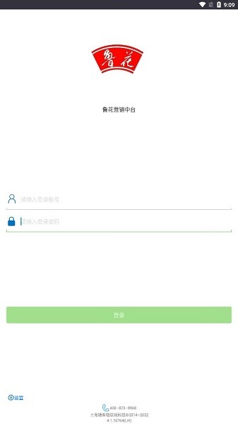 魯花集團營銷智網