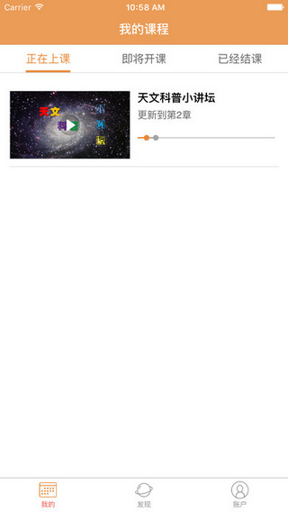 北京數字學校雲課堂