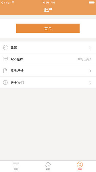 北京數字學校雲課堂