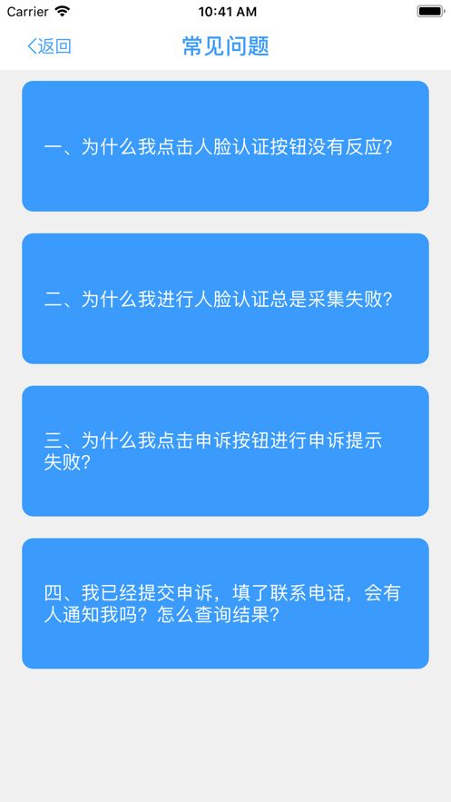 甘肃人社认证安卓版