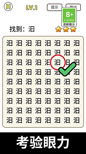 猜字暴富