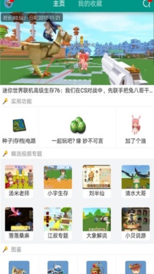 小新修改器app