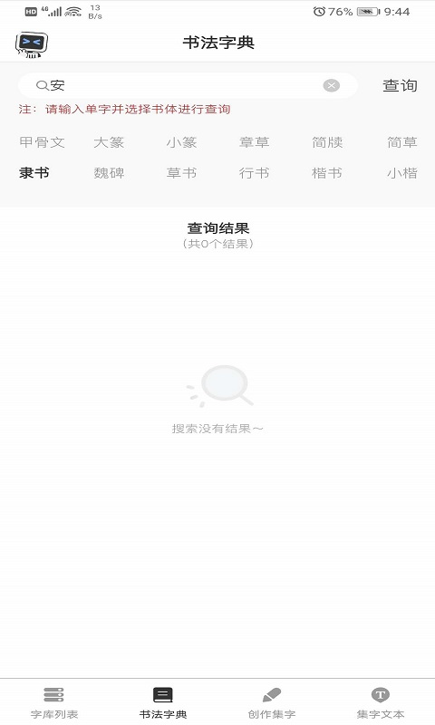 你集我创app