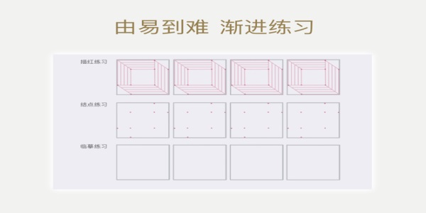 练练线条