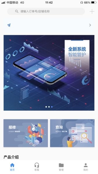 修店宝工作平台app