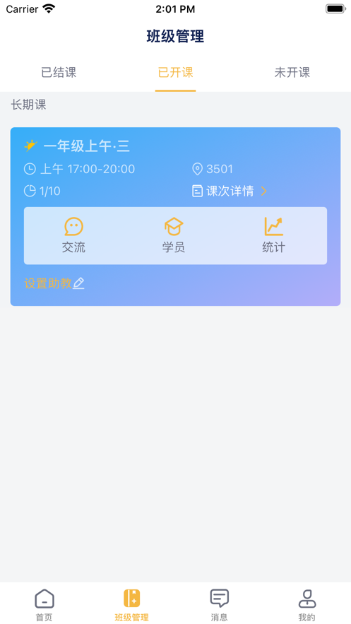 田方素养app