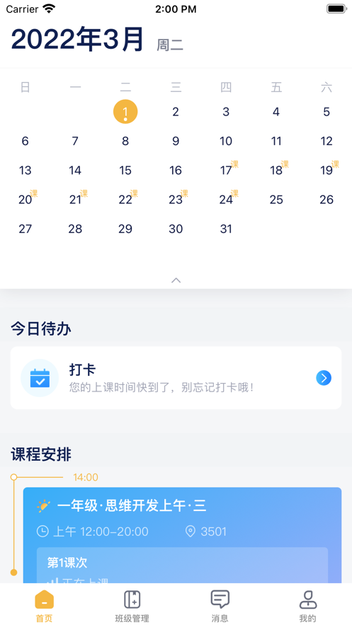 田方素养app