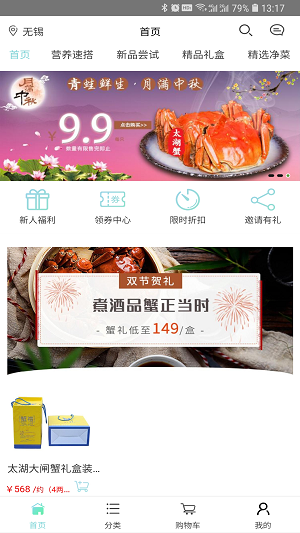 青蛙鲜生app