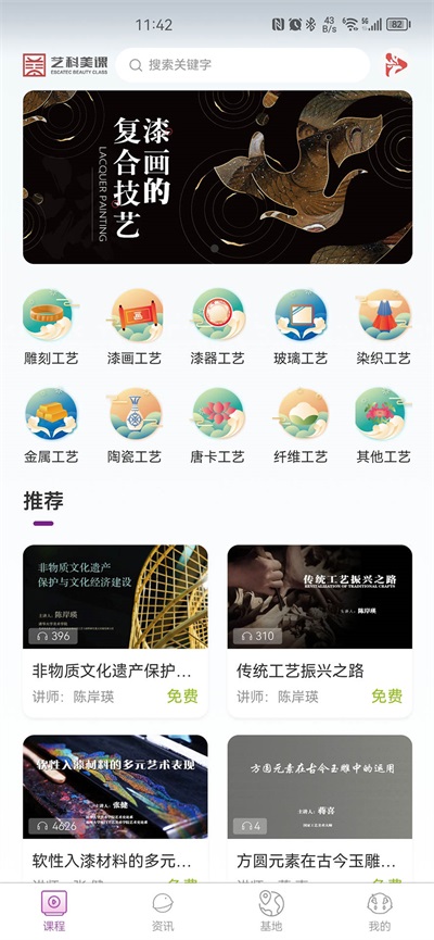 藝科美課