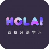天天西班牙語